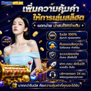 ฝาก1รับ100 สมาชิกใหม่ ล่าสุด