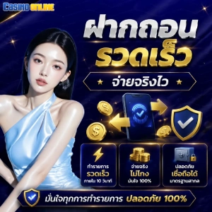 โปรสล็อต ฝาก 1 รับ 100